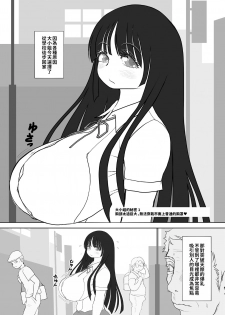 [Nanamiya (Nanamaru)] Futanalita 2012-2013 [Digital] [Chinese] [巨乳星人個人漢化] - page 12