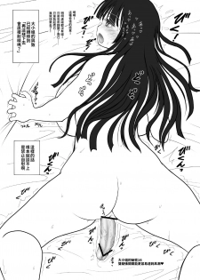 [Nanamiya (Nanamaru)] Futanalita 2012-2013 [Digital] [Chinese] [巨乳星人個人漢化] - page 31
