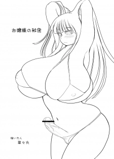 [Nanamiya (Nanamaru)] Futanalita 2012-2013 [Digital] [Chinese] [巨乳星人個人漢化] - page 11