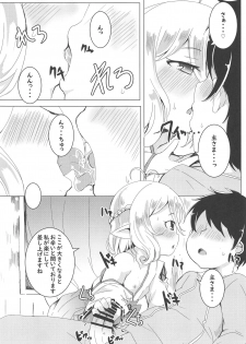 (Daikyuushuu Goudousai 27) [Ginsiba. (Shieko)] Kokkoro to Hime Hajime. (Princess Connect! Re:Dive) - page 8