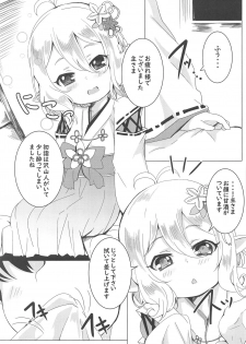 (Daikyuushuu Goudousai 27) [Ginsiba. (Shieko)] Kokkoro to Hime Hajime. (Princess Connect! Re:Dive) - page 4