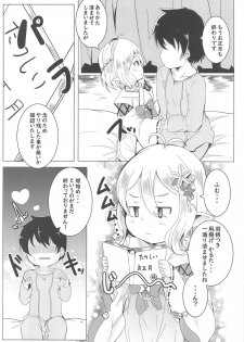 (Daikyuushuu Goudousai 27) [Ginsiba. (Shieko)] Kokkoro to Hime Hajime. (Princess Connect! Re:Dive) - page 5