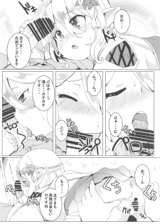 (Daikyuushuu Goudousai 27) [Ginsiba. (Shieko)] Kokkoro to Hime Hajime. (Princess Connect! Re:Dive) - page 9