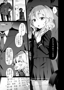 [Vpan's EXTASY (Satou Kuuki)] immoral fact + Rozen Labia (THE IDOLM@STER CINDERELLA GIRLS) [Digital] - page 39