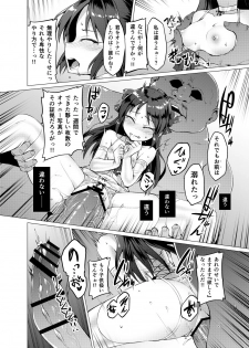 [Vpan's EXTASY (Satou Kuuki)] immoral fact + Rozen Labia (THE IDOLM@STER CINDERELLA GIRLS) [Digital] - page 19