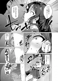 [Vpan's EXTASY (Satou Kuuki)] immoral fact + Rozen Labia (THE IDOLM@STER CINDERELLA GIRLS) [Digital] - page 4