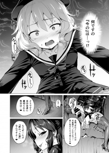 [Vpan's EXTASY (Satou Kuuki)] immoral fact + Rozen Labia (THE IDOLM@STER CINDERELLA GIRLS) [Digital] - page 40