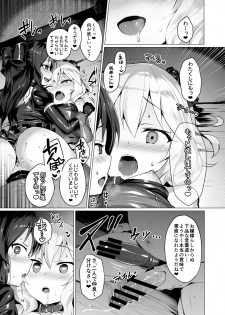 [Vpan's EXTASY (Satou Kuuki)] immoral fact + Rozen Labia (THE IDOLM@STER CINDERELLA GIRLS) [Digital] - page 49