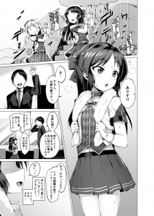 [Vpan's EXTASY (Satou Kuuki)] immoral fact + Rozen Labia (THE IDOLM@STER CINDERELLA GIRLS) [Digital] - page 2