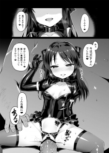 [Vpan's EXTASY (Satou Kuuki)] immoral fact + Rozen Labia (THE IDOLM@STER CINDERELLA GIRLS) [Digital] - page 27