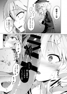 [Vpan's EXTASY (Satou Kuuki)] immoral fact + Rozen Labia (THE IDOLM@STER CINDERELLA GIRLS) [Digital] - page 41