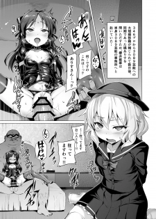 [Vpan's EXTASY (Satou Kuuki)] immoral fact + Rozen Labia (THE IDOLM@STER CINDERELLA GIRLS) [Digital] - page 33