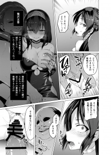 [Vpan's EXTASY (Satou Kuuki)] immoral fact + Rozen Labia (THE IDOLM@STER CINDERELLA GIRLS) [Digital] - page 16