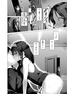 [Vpan's EXTASY (Satou Kuuki)] immoral fact + Rozen Labia (THE IDOLM@STER CINDERELLA GIRLS) [Digital] - page 13