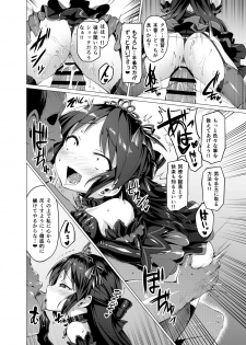 [Vpan's EXTASY (Satou Kuuki)] immoral fact + Rozen Labia (THE IDOLM@STER CINDERELLA GIRLS) [Digital] - page 23
