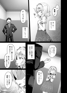 [Vpan's EXTASY (Satou Kuuki)] immoral fact + Rozen Labia (THE IDOLM@STER CINDERELLA GIRLS) [Digital] - page 35