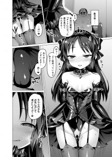 [Vpan's EXTASY (Satou Kuuki)] immoral fact + Rozen Labia (THE IDOLM@STER CINDERELLA GIRLS) [Digital] - page 21