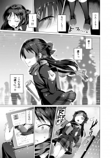 [Vpan's EXTASY (Satou Kuuki)] immoral fact + Rozen Labia (THE IDOLM@STER CINDERELLA GIRLS) [Digital] - page 14