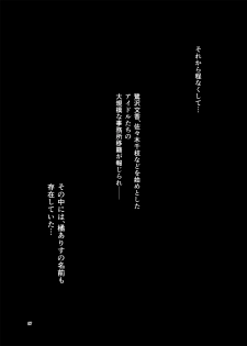 [Vpan's EXTASY (Satou Kuuki)] immoral fact + Rozen Labia (THE IDOLM@STER CINDERELLA GIRLS) [Digital] - page 26