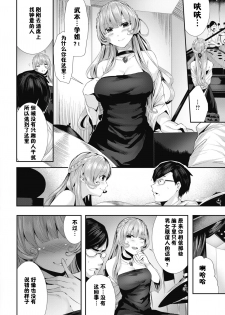 [Bota Mochito] Dondon Fella Hamenie Gakudan (COMIC HOTMILK 2019-03) [Chinese] [佳奈助汉化组] [Digital] - page 8