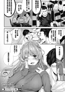 [Bota Mochito] Dondon Fella Hamenie Gakudan (COMIC HOTMILK 2019-03) [Chinese] [佳奈助汉化组] [Digital] - page 22