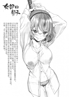 (C96) [RETRO (Kiba Satoshi)] Imouto no Naka ni Aru Imouto + C96 Kaijou Gentei Omakebon [Chinese] [Lolipoi汉化组 x 和菓子汉化组] - page 26