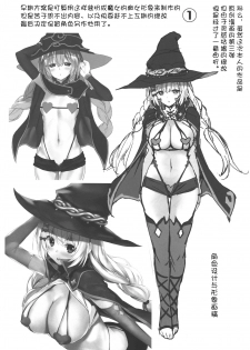(C96) [RETRO (Kiba Satoshi)] Imouto no Naka ni Aru Imouto + C96 Kaijou Gentei Omakebon [Chinese] [Lolipoi汉化组 x 和菓子汉化组] - page 29