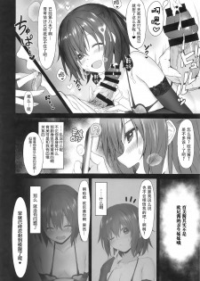 (C96) [RETRO (Kiba Satoshi)] Imouto no Naka ni Aru Imouto + C96 Kaijou Gentei Omakebon [Chinese] [Lolipoi汉化组 x 和菓子汉化组] - page 16