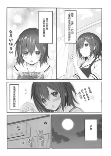 (C96) [RETRO (Kiba Satoshi)] Imouto no Naka ni Aru Imouto + C96 Kaijou Gentei Omakebon [Chinese] [Lolipoi汉化组 x 和菓子汉化组] - page 4