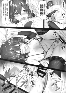 (C96) [RETRO (Kiba Satoshi)] Imouto no Naka ni Aru Imouto + C96 Kaijou Gentei Omakebon [Chinese] [Lolipoi汉化组 x 和菓子汉化组] - page 18