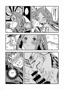 (C97) [Tsubaki Mononoto (Chidori Nekoro)] Mizu no Elemental-chan to Echiechi suru Hon (Granblue Fantasy) - page 3