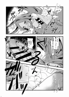 (C97) [Tsubaki Mononoto (Chidori Nekoro)] Mizu no Elemental-chan to Echiechi suru Hon (Granblue Fantasy) - page 11