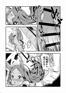 (C97) [Tsubaki Mononoto (Chidori Nekoro)] Mizu no Elemental-chan to Echiechi suru Hon (Granblue Fantasy) - page 9