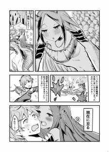 (C97) [Tsubaki Mononoto (Chidori Nekoro)] Mizu no Elemental-chan to Echiechi suru Hon (Granblue Fantasy) - page 2