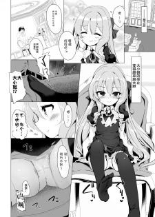 [Hisagoya (Momio)] Rokujou Hitoma de Ojou-sama to 2 [Chinese] [lolipoi汉化组] [Digital] - page 28