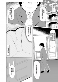 [Hisagoya (Momio)] Rokujou Hitoma de Ojou-sama to 2 [Chinese] [lolipoi汉化组] [Digital] - page 16