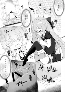 [Hisagoya (Momio)] Rokujou Hitoma de Ojou-sama to 2 [Chinese] [lolipoi汉化组] [Digital] - page 23