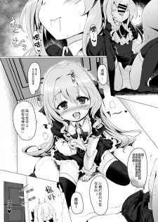 [Hisagoya (Momio)] Rokujou Hitoma de Ojou-sama to 2 [Chinese] [lolipoi汉化组] [Digital] - page 33