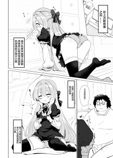 [Hisagoya (Momio)] Rokujou Hitoma de Ojou-sama to 2 [Chinese] [lolipoi汉化组] [Digital] - page 4
