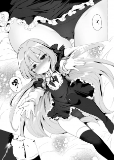 [Hisagoya (Momio)] Rokujou Hitoma de Ojou-sama to 2 [Chinese] [lolipoi汉化组] [Digital] - page 17