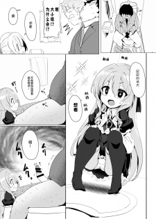 [Hisagoya (Momio)] Rokujou Hitoma de Ojou-sama to 2 [Chinese] [lolipoi汉化组] [Digital] - page 29