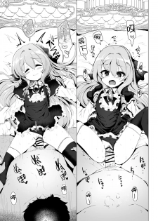 [Hisagoya (Momio)] Rokujou Hitoma de Ojou-sama to 2 [Chinese] [lolipoi汉化组] [Digital] - page 25