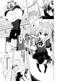 [Hisagoya (Momio)] Rokujou Hitoma de Ojou-sama to 2 [Chinese] [lolipoi汉化组] [Digital] - page 3