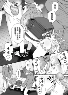 [Yousai no Kuni (Shimada Panda)] Kudaranai Koto bakari. [Chinese] [lolipoi汉化组] [Digital] - page 23