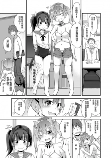 [Pico Pico Labyrinth (Fujisaka Lyric)] Loli Soap de Nukinuki Shiyo [Chinese] [lolipoi汉化组] [Digital] - page 24
