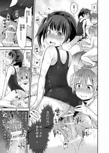 [Pico Pico Labyrinth (Fujisaka Lyric)] Loli Soap de Nukinuki Shiyo [Chinese] [lolipoi汉化组] [Digital] - page 16