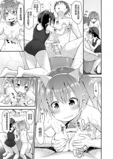 [Pico Pico Labyrinth (Fujisaka Lyric)] Loli Soap de Nukinuki Shiyo [Chinese] [lolipoi汉化组] [Digital] - page 14