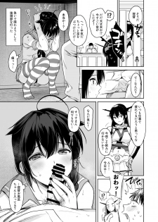 [Amakuchi Syoujo (Umakuchi Syouyu)] Shigure Change Dress 2 (Kantai Collection -KanColle-) [Digital] - page 4