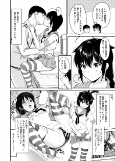 [Amakuchi Syoujo (Umakuchi Syouyu)] Shigure Change Dress 2 (Kantai Collection -KanColle-) [Digital] - page 3