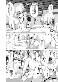 [Sakura Garden (Shirosuzu)] Master-san o Korashime Ana de Oshioki Shite Agemasu (Fate/Grand Order) [Digital] - page 13